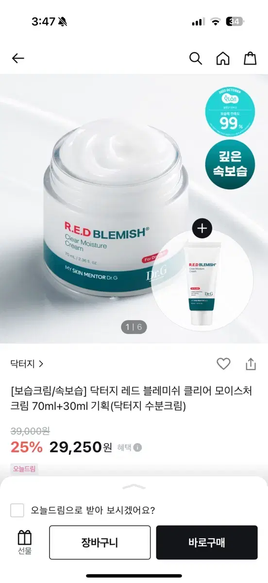 닥터지 레드 블레미쉬 클리어 모이스처 크림 수분크림 수딩크림 70ml